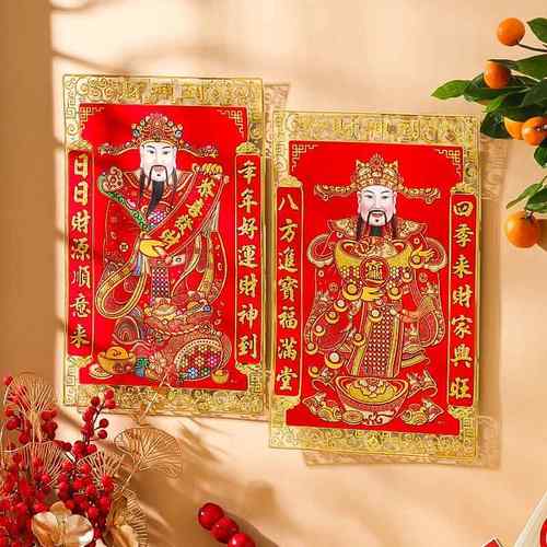 2025蛇年财神爷装饰画新年墙面福字门神贴纸家用挂墙春节过年年画