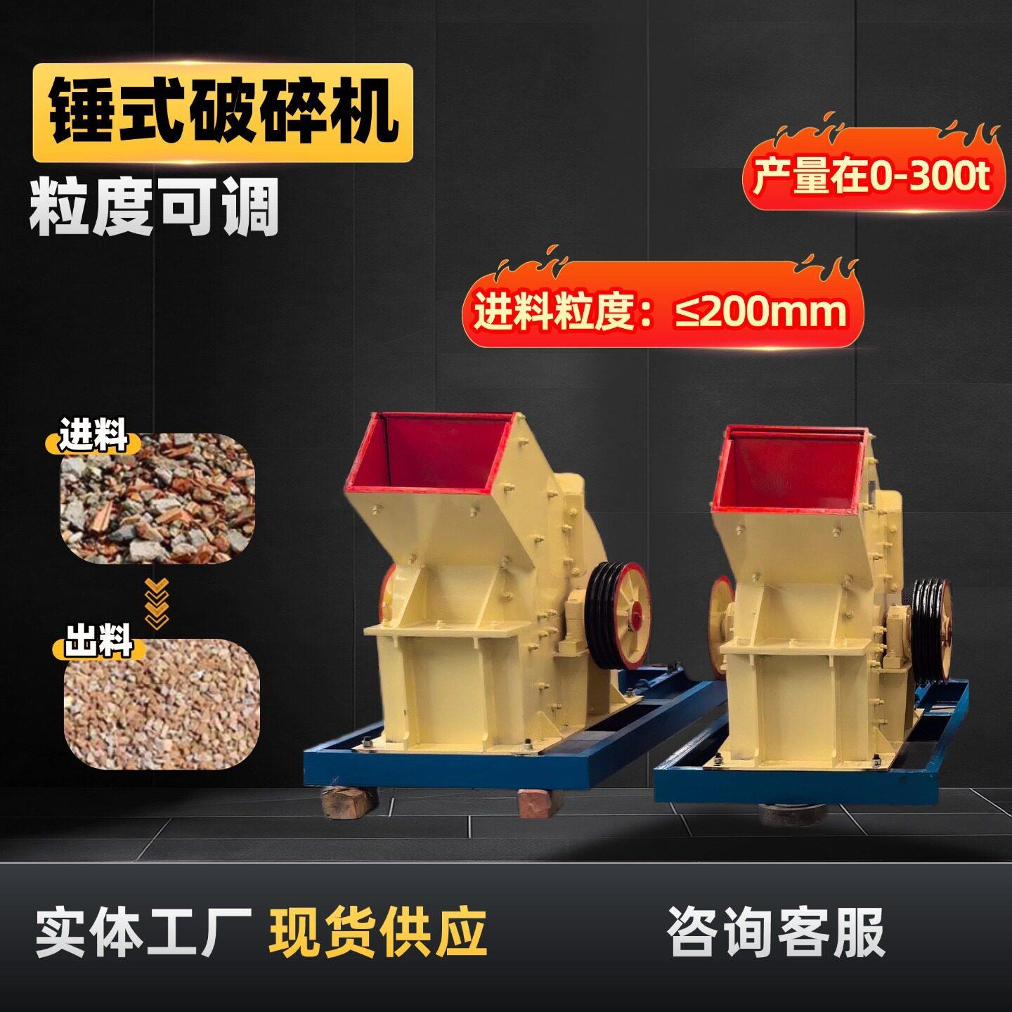 PC400x300锤式石子碎石机砖头石块破石机锤破碎式机矿山机械设备
