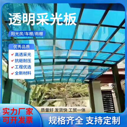 FRP采光板透明玻璃钢树脂温室大棚车顶雨棚耐力板防晒阳光瓦