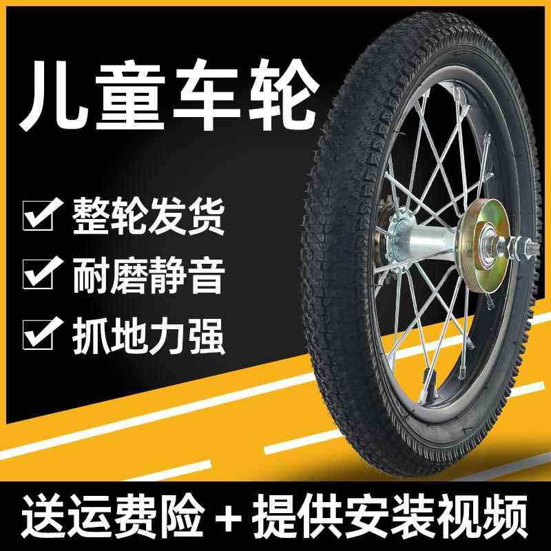 儿童自行车车轮12/14/16/18/20寸轮组总成前轮子车圈后轮童车配件