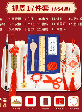 用品套装宝宝男孩礼服礼物木雕