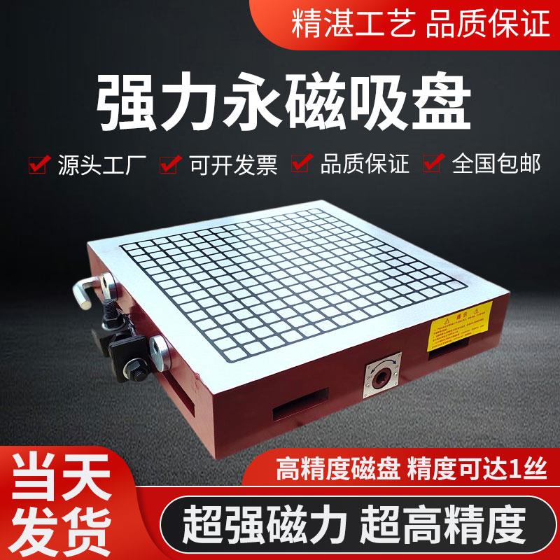 超强力永磁吸盘数控龙门铣床CNC加工中心磁力磁台方格磁盘定制