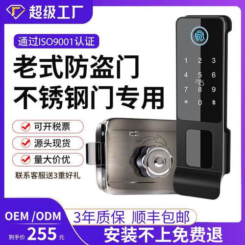 无需钻孔TTLOCK智能指纹门锁适用于老式铁门无钥匙进入IP67级防水