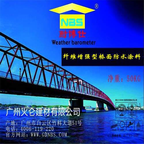 耐博仕 单组聚脲防水防腐涂料 手刮型 防水防腐防潮 三防一体材料
