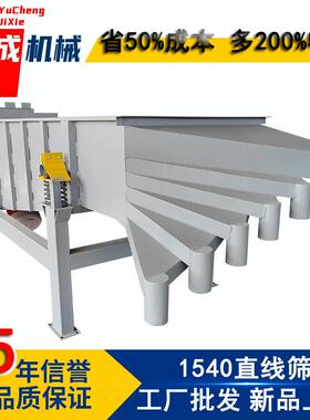 豫成直线振动筛 矿山砂石多层震动筛 分级防爆型SF1540直线筛