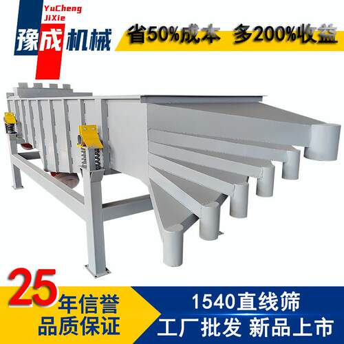 豫成直线振动筛矿山砂石多层震动筛分级防爆型SF1540直线筛