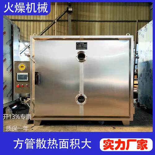 真空低温干燥机 FZG型食品制药真空烘干设备 源头厂家 真空干燥箱