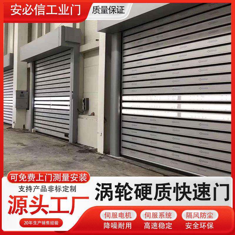 地下车库铝合金卷闸门不锈钢卷帘门仓库感应涡轮快卷门快速卷帘门