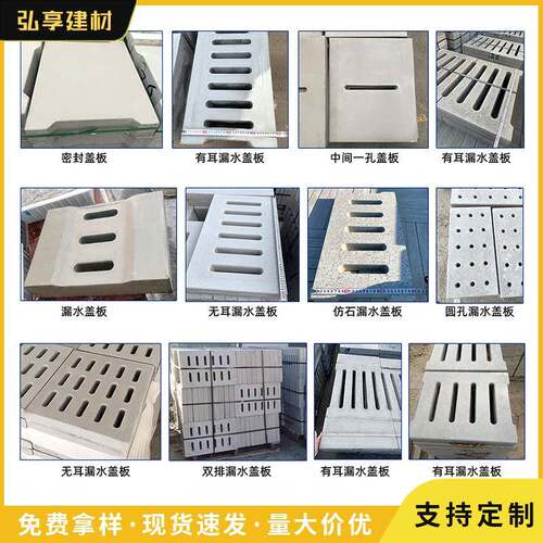 水泥盖板混凝土PC面水沟市政下水道雨水篦子生产厂家井盖成品