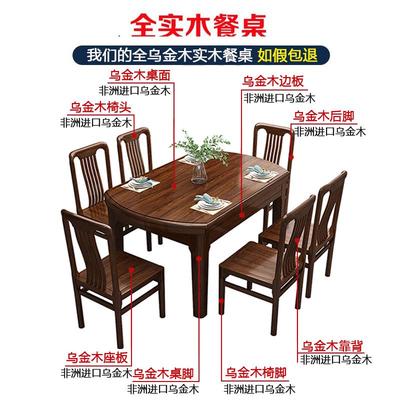正品乌金木餐桌椅组合全榫卯可伸缩折叠实木子变长形圆桌桌家方用