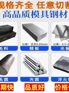 模具钢材DC53圆棒440c 9crwmn s136h 4cr13H skd61 nak80 cr12mov