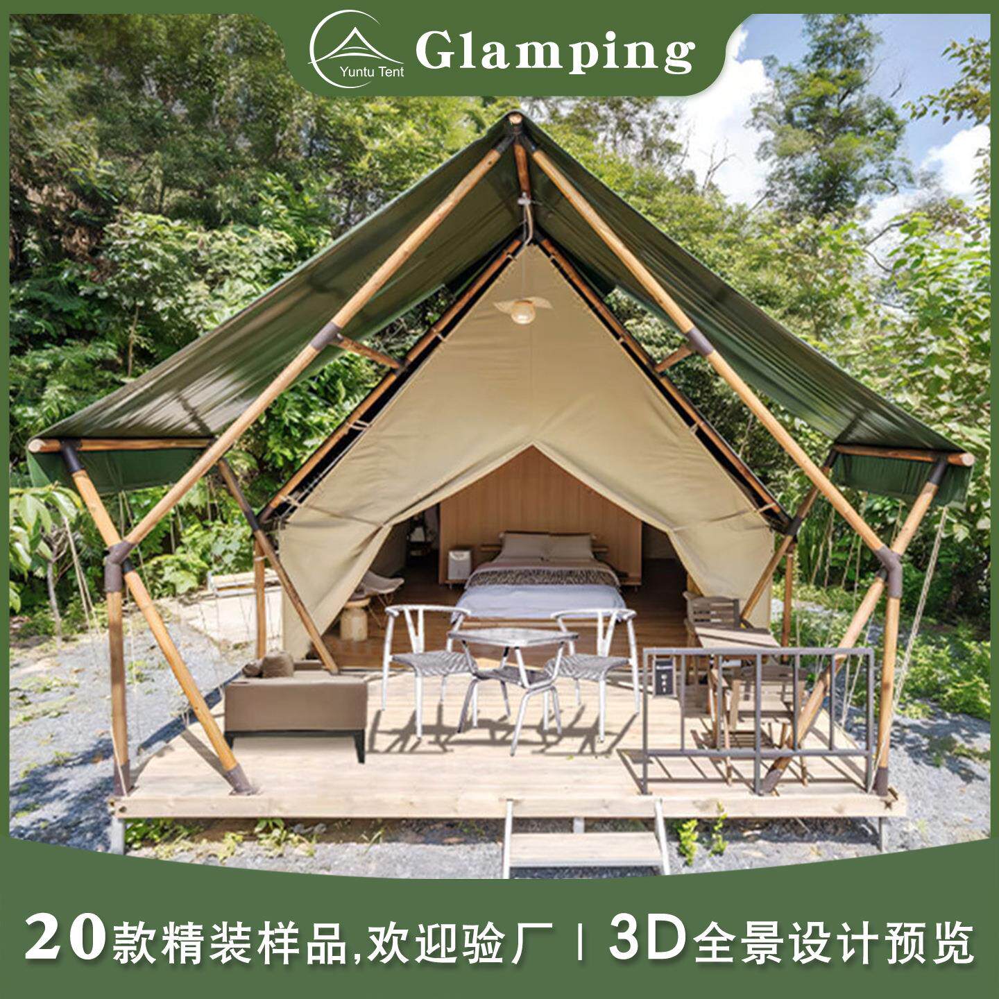 营地三角帐篷户外民宿木屋野奢酒店帐篷独栋文旅度假卫浴高端篷房