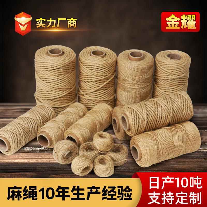 麻绳厂家细麻绳工艺品装饰绳猫抓柱绳拔河绳diy吊牌绳粗麻绳