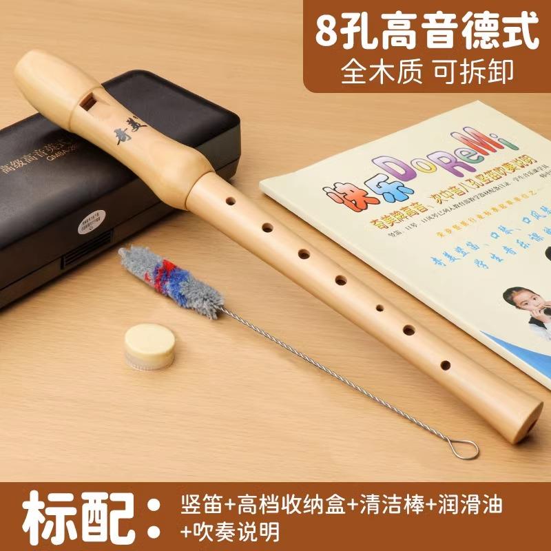 高档德式竖笛木质巴洛奇克高音C美调英式八孔8孔儿童学学生教育初