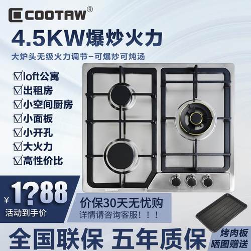 COOTAW Q1S03小尺寸三灶头瓦斯炉家用日式三眼灶台瓦斯炉多眼灶具