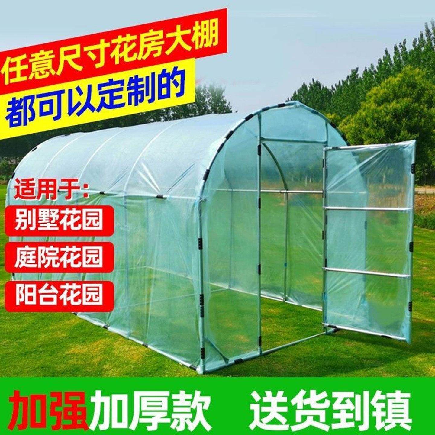 蔬菜棚大棚阳光房防风花卉遮阳棚阳台暖棚庭院耐寒花棚简易家用