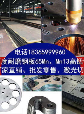 高强度耐磨钢板NM400nm500mn13高锰钢板65MN弹簧钢板切割加工定制