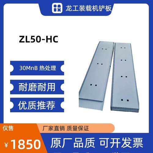 ZL50-HC装载机铲板耐磨耐用30MnB热处理