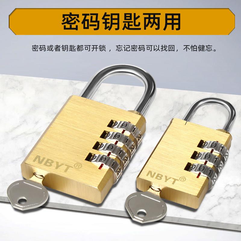 NBYT铜密码锁挂锁双开关锁两用管理健身房更衣柜密室钥匙密码锁防