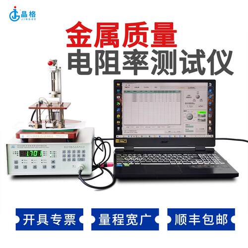 苏州晶格ST2258H金属质量电阻率测试仪金属箔测量仪高精度测量