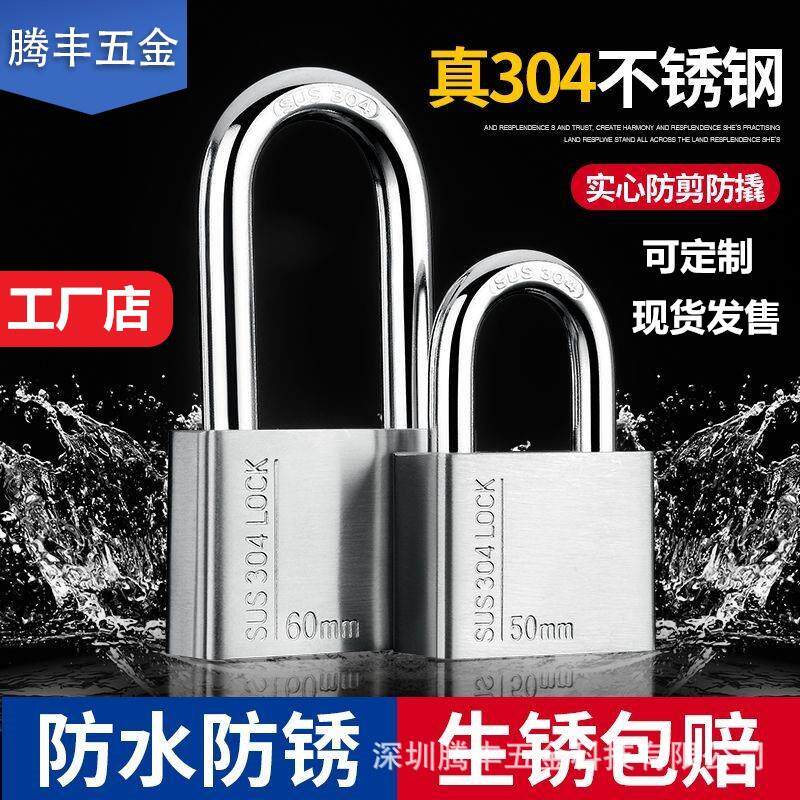 304不锈钢挂锁防水防盗防撬挂锁户外大铁门锁锁头不会生锈 弹子锁