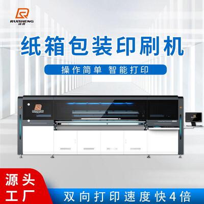 纸箱彩印机 山东厂家瓦愣纸板喷墨纸箱数码印刷机 瓦楞数码印刷机