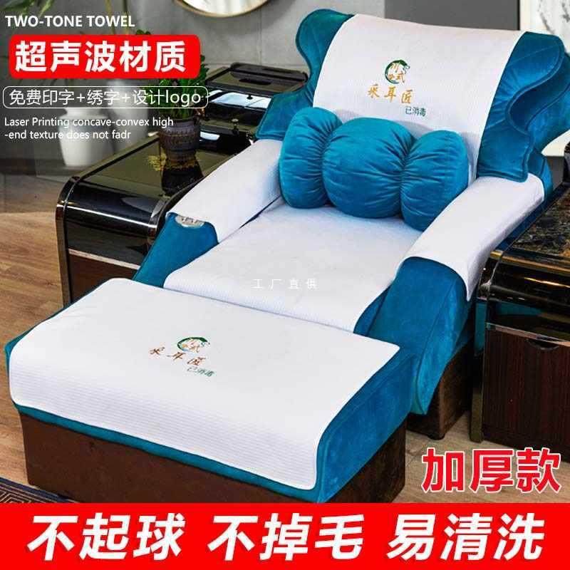 xyt足浴沙发巾套四件套防滑足疗两件套加厚采耳修脚按摩椅垫美容