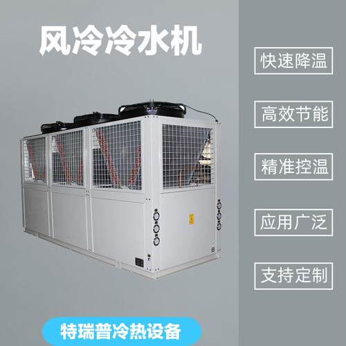 工业吹膜制冷设备注塑机冷却风冷螺杆式冷水机组冷冻机水冷机