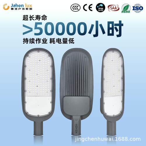 新款led路灯椭圆100W200W压铸庭院灯户外高亮景观路灯头节能