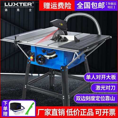 洛克士10寸台锯多功能木工推台锯家用微型切割机电动高速工具电锯