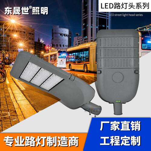 led模组户外防水大功率超亮路灯头200W300W新农村市政道路高杆灯