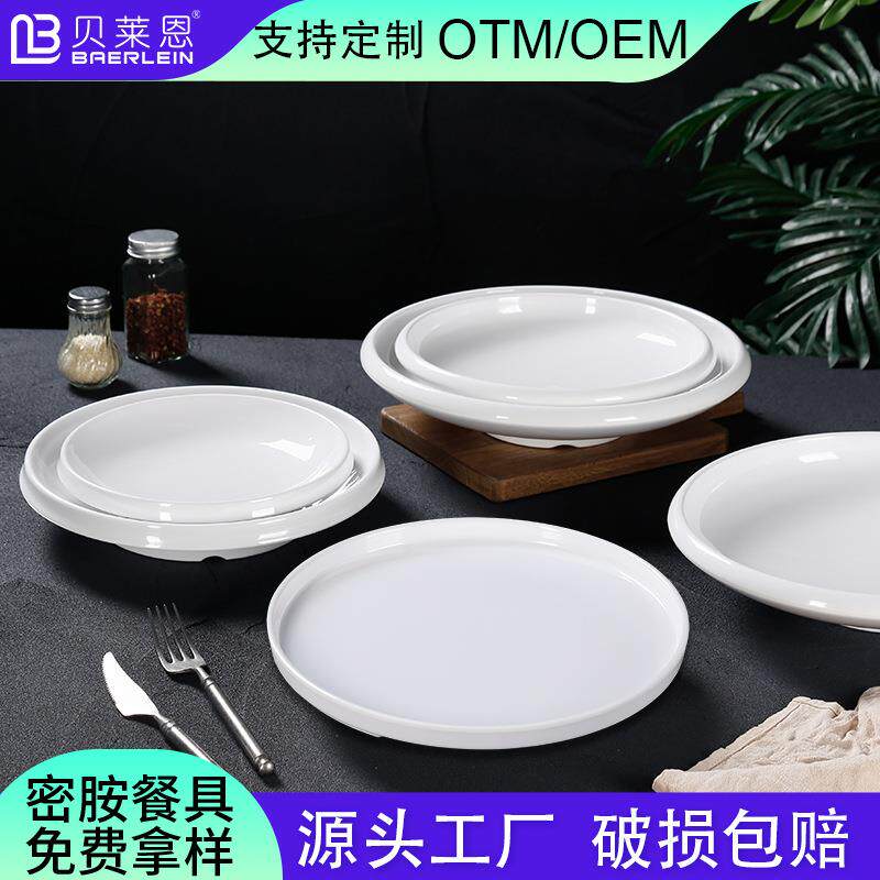 密胺欧式加厚鼓形圆盘餐厅酒楼商用菜盘白色仿瓷直边波浪纹圆盘子