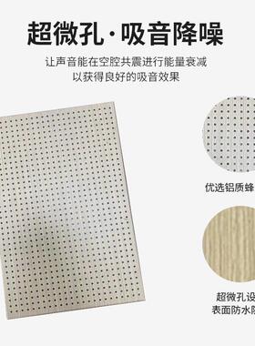 木纹冲孔蜂窝板会办吊公室天花顶吸音窝铝板议室LMM木纹超微孔蜂