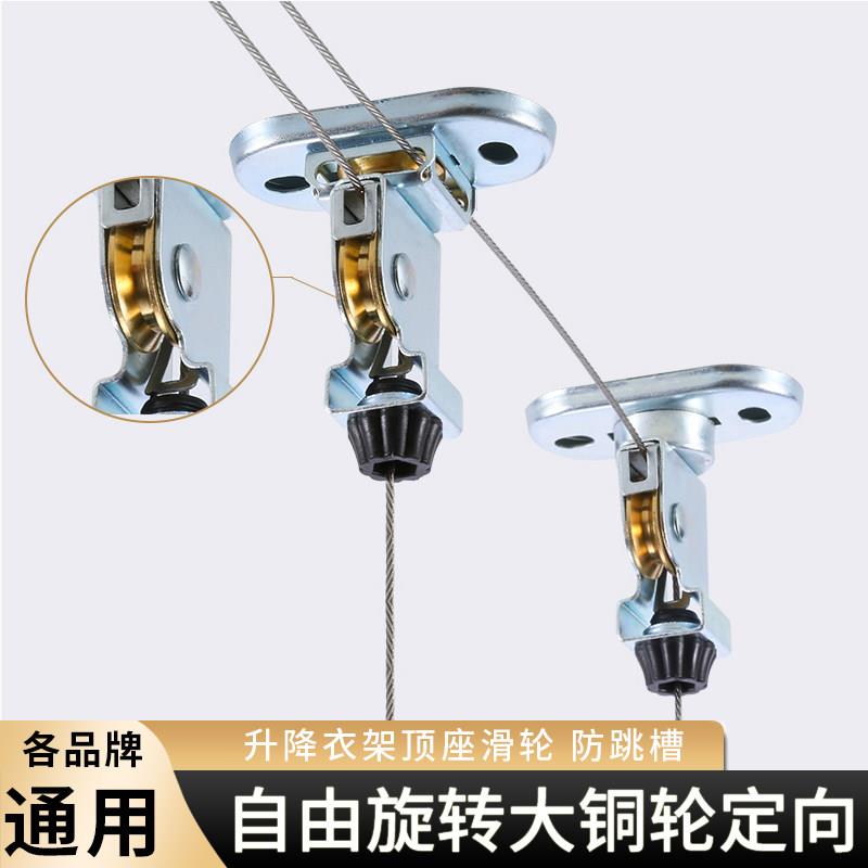 手摇升降晾衣架配件滑轮家用凉衣架阳台晾衣杆顶座铜轮手动晒衣架图片