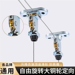 手摇升降晾衣架配件滑轮家用凉衣架阳台晾衣杆顶座铜轮手动晒衣架