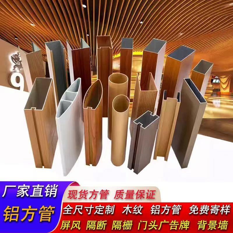 弧形铝方通铝方管隔断椭圆管型材木纹天花吊顶铝格栅凹槽方管定制图片
