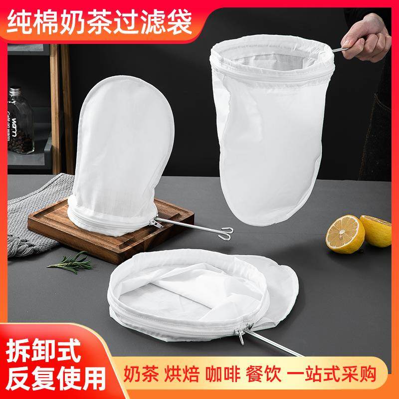 港式奶茶过滤袋配钢圈丝袜奶茶冲茶过滤茶叶袋拉茶袋奶茶袋冲茶袋,餐饮具,咖啡滤纸,淘宝优惠券,粉丝福利购,淘宝优惠卷