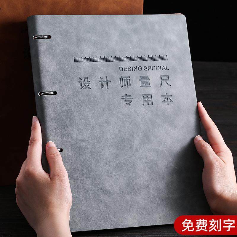 活页设计师量尺专用本可拆卸a4全屋定制设计师房屋装修室内门窗设