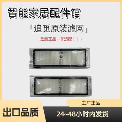 原装追觅D9MAX D9proD10S L9L10pro吸尘器配件滤芯HEPA过滤网耗材