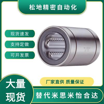 SM6UU SM8GUU SM8SUU SM8UU SM13UU SM20GUU SM25GUU SM30UU 轴套