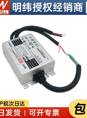 明纬开关电源XLG-20-H/L/M-B 20W 恒流LED驱动器