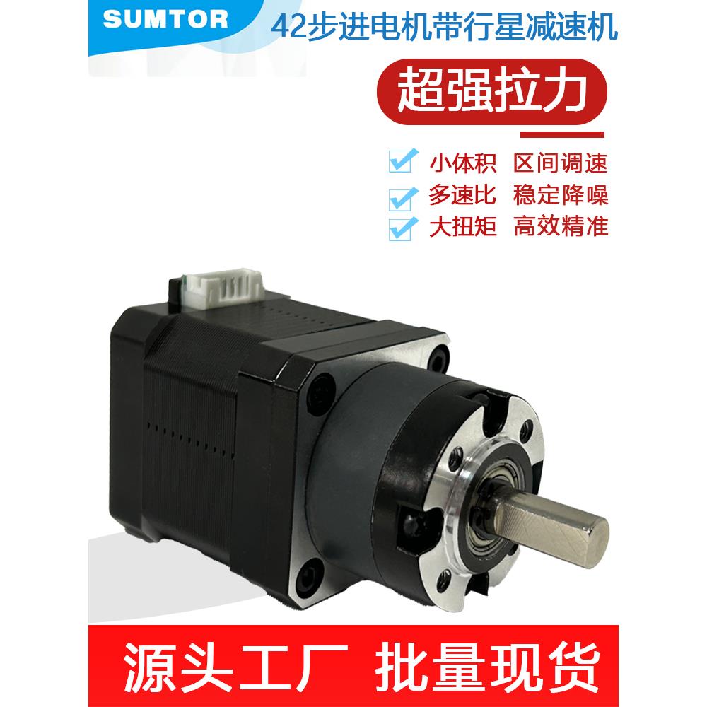 42行星减速步进电机齿轮减速机电机一体机微型28步进电机带减速器
