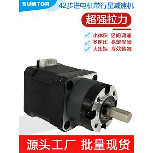 42行星减速步进电机齿轮减速机电机一体机微型28步进电机带减速器