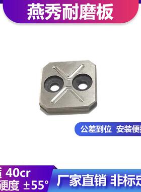 Y32燕秀模具耐磨块平衡块平行承板等高块片压条调压整燕秀标准件