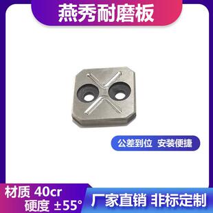 Y32燕秀模具耐磨块平衡块平行承板等高块片压条调压整燕秀标准件