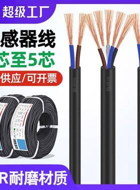 宏观盛传感器电源线2芯3芯4芯接近开关连接线M8 M12插头线PUR材质