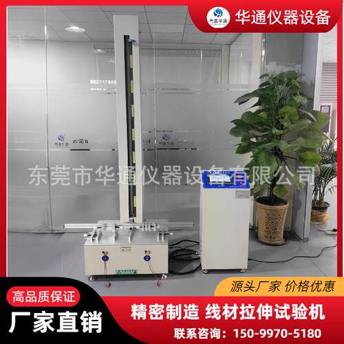 华通USB线伸缩疲劳试验机车载快充弹簧线拉伸循环伸缩寿命测试仪