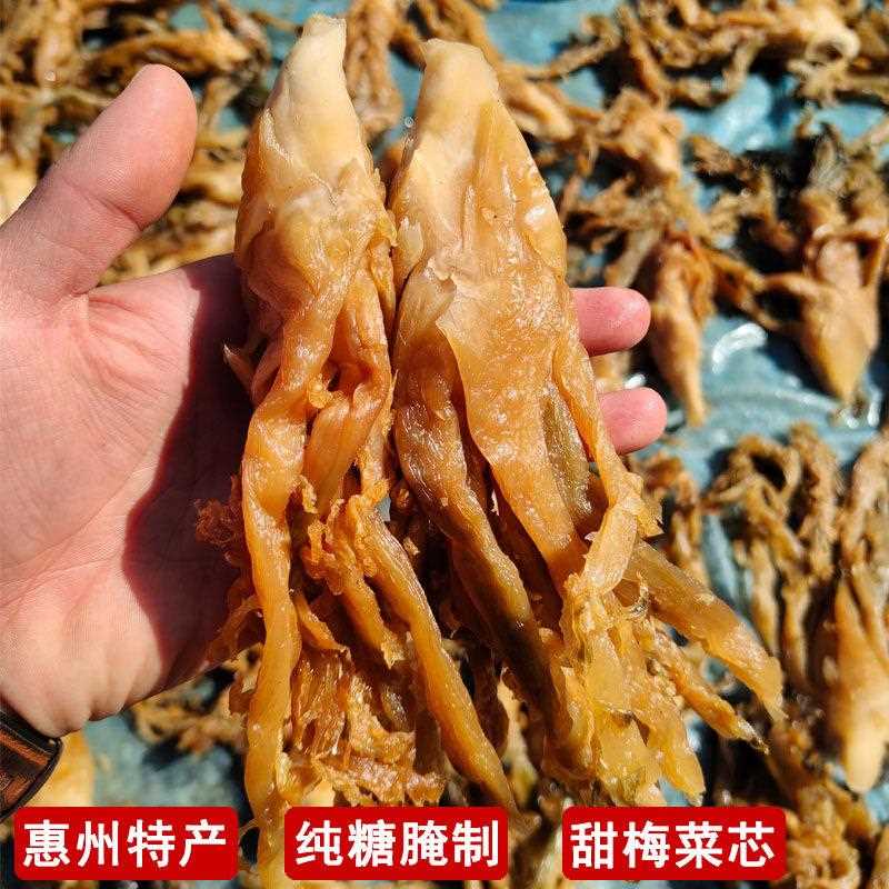广东惠州特产甜梅菜 梅菜干 干扣肉 干 干货 味事美牌甜梅菜芯800