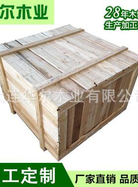 木箱工厂直销IPPC实木包装箱