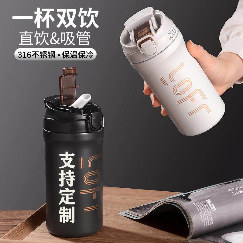 咖啡杯保温杯双饮316不锈钢随身杯高颜值大容量水杯办公商务杯子